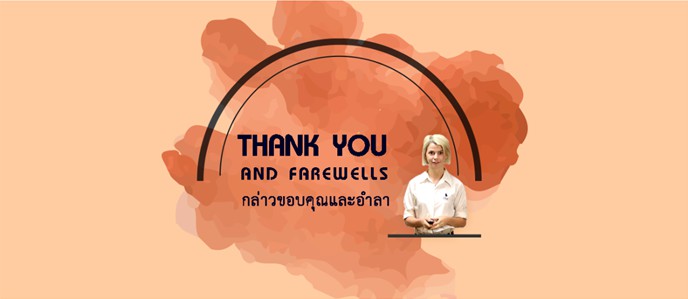 การกล่าวขอบคุณและอำลา english01